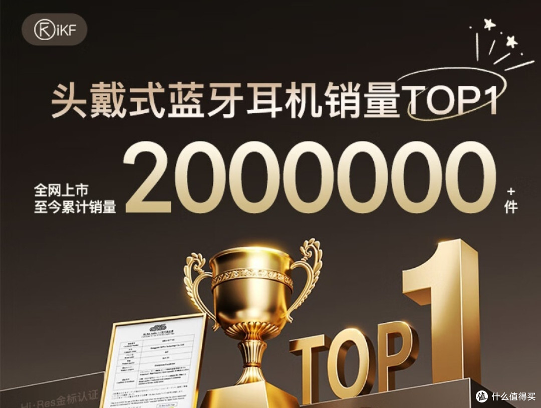 又到双十一了,想入手耳机的我推荐这款年轻潮牌iKF King Pro头戴式耳机