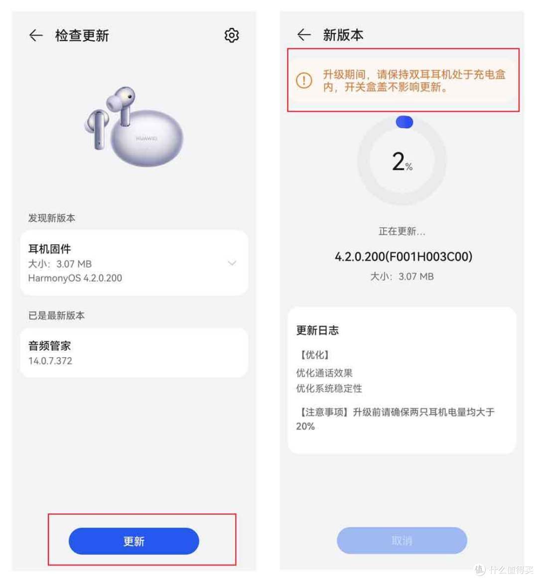 华为FreeBuds 6i左右耳音量不一样怎么办?一招教你轻松搞定~