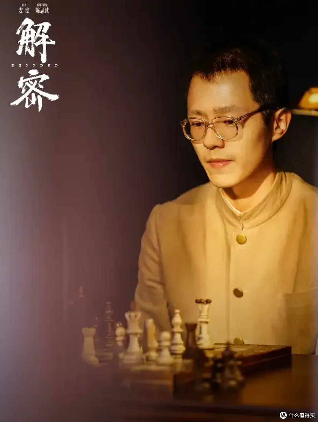 《解密》里反复出现的棋子,原来另有玄机