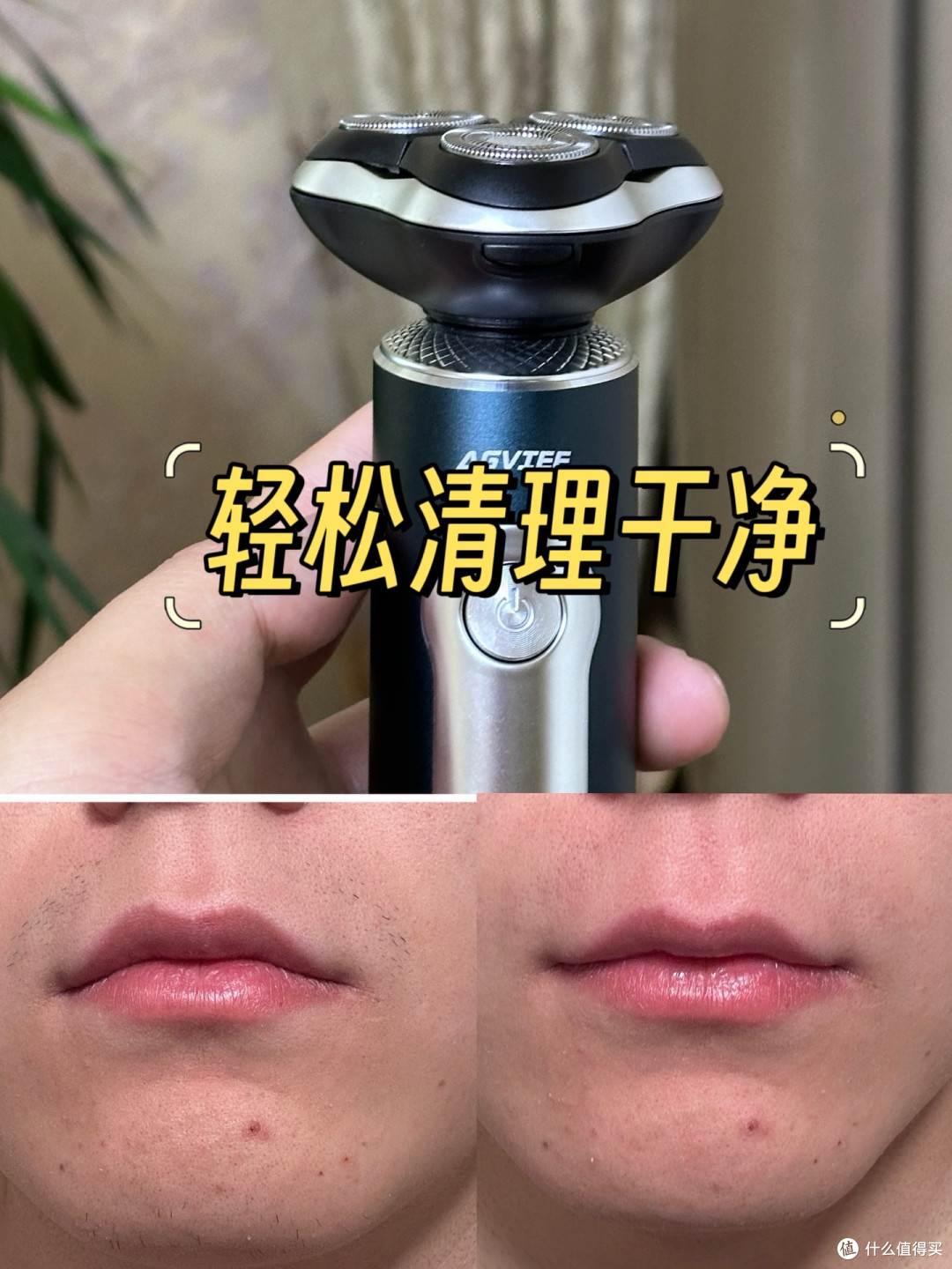享受千元级净须不残留体验，未野剃须刀MAX深度体验评测