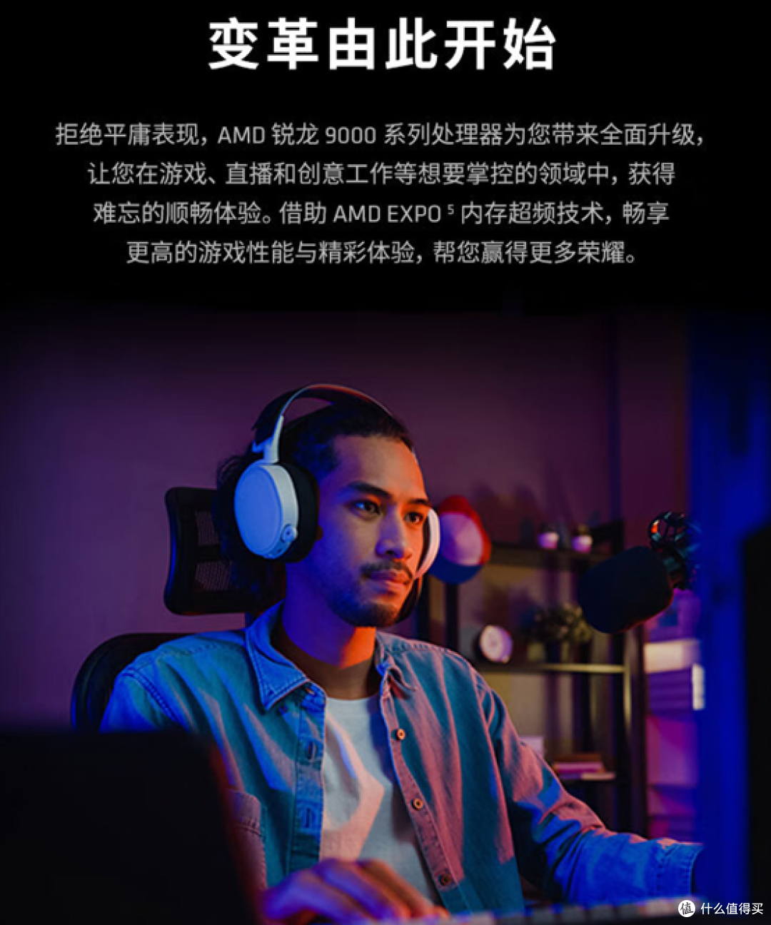 性能更强价格更低 AMD锐龙7 9700X处理器性能测试