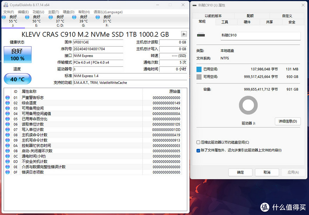 科赋C910 PCIe4.0固态硬盘评测：5000MB/s读写，平价稳定存储无忧