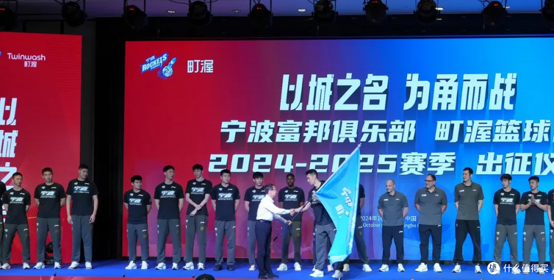 率旗鸣鼓!2024-2025赛季宁波富邦町渥男篮出征仪式暨球队冠名续约仪式圆满完