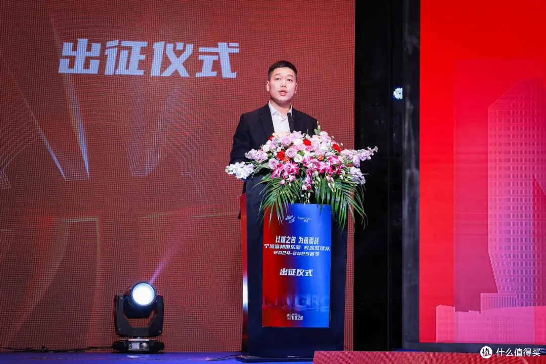 率旗鸣鼓!2024-2025赛季宁波富邦町渥男篮出征仪式暨球队冠名续约仪式圆满完