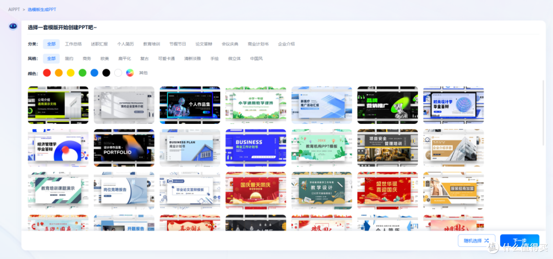 毕业答辩,ppt模板一键套用就可以了?包你一次通过!