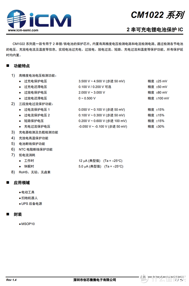 内置两节九夷锂能18650电芯，米家充气宝2拆解