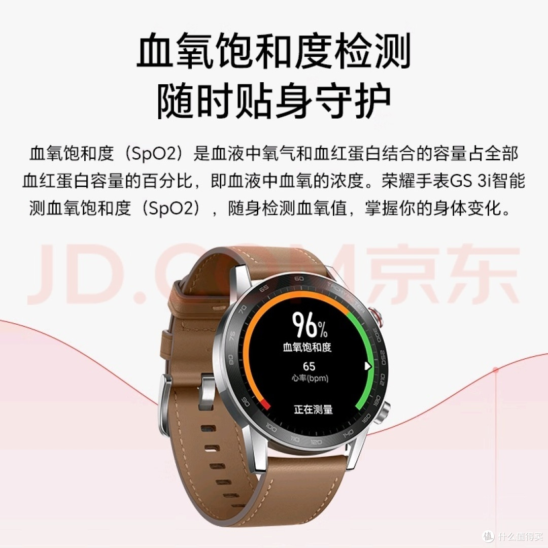 荣耀GS3i,时尚与科技的完美结合