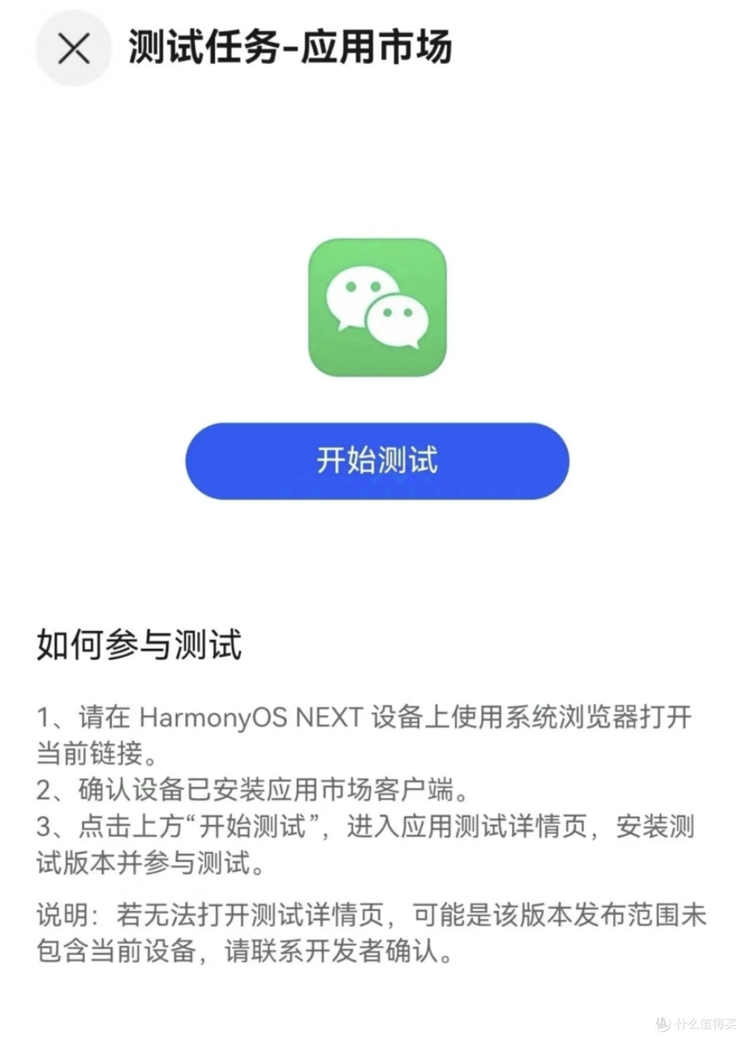 尝鲜体验微信鸿蒙原生版!超简洁清爽,真正的「小而美」?(附下载)