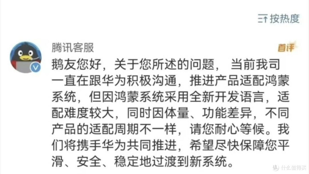 尝鲜体验微信鸿蒙原生版!超简洁清爽,真正的「小而美」?(附下载)