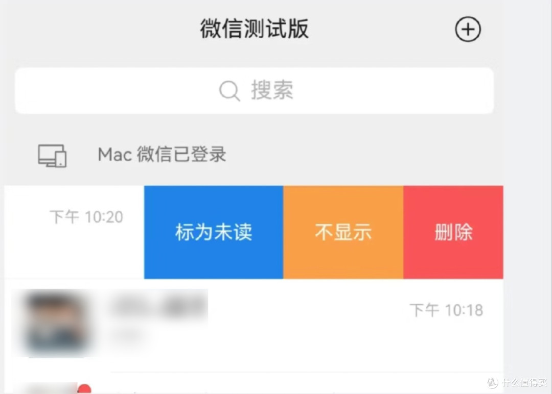 尝鲜体验微信鸿蒙原生版!超简洁清爽,真正的「小而美」?(附下载)