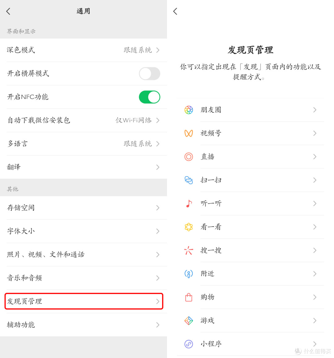 尝鲜体验微信鸿蒙原生版!超简洁清爽,真正的「小而美」?(附下载)