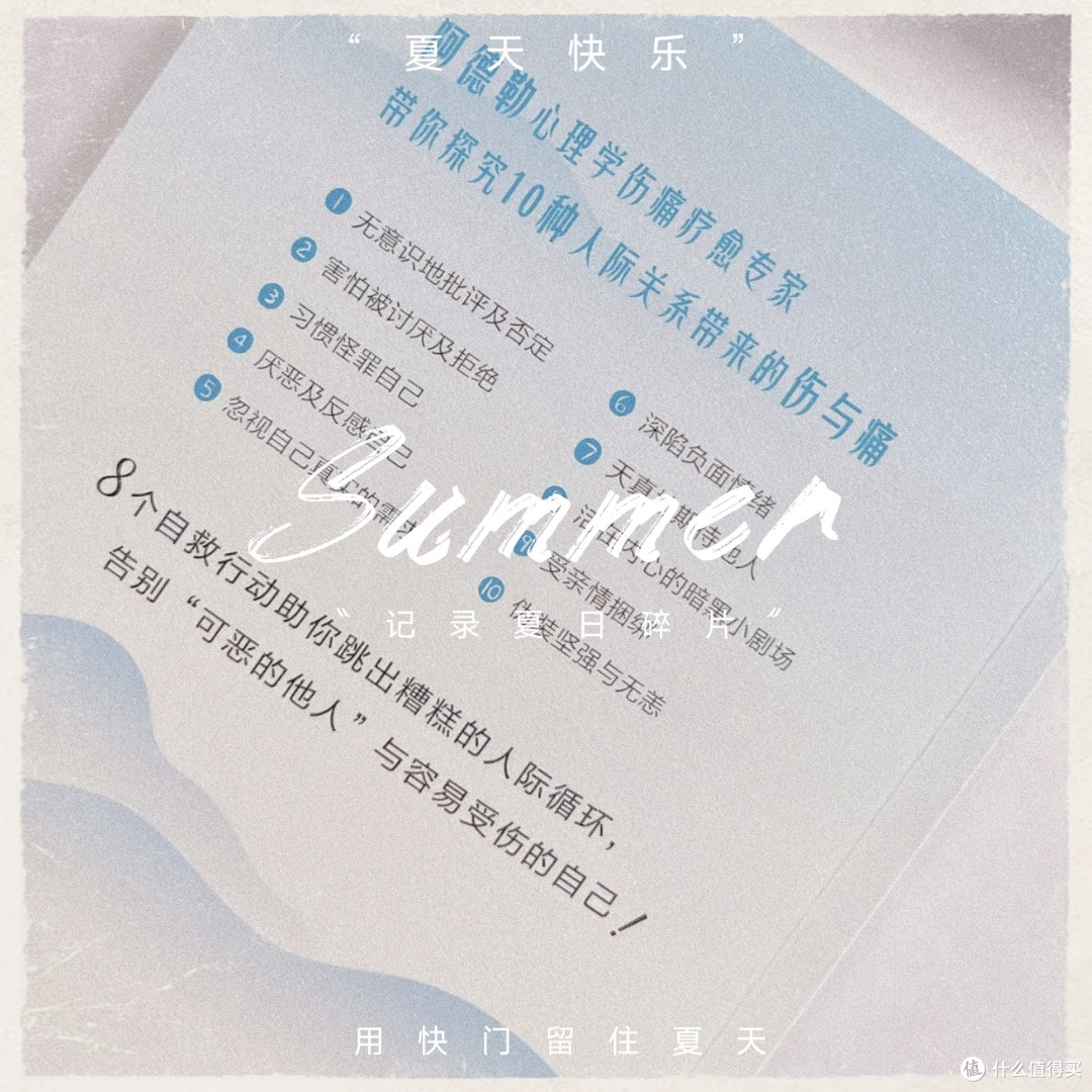 人际关系自救指南:心灵的温暖之旅~