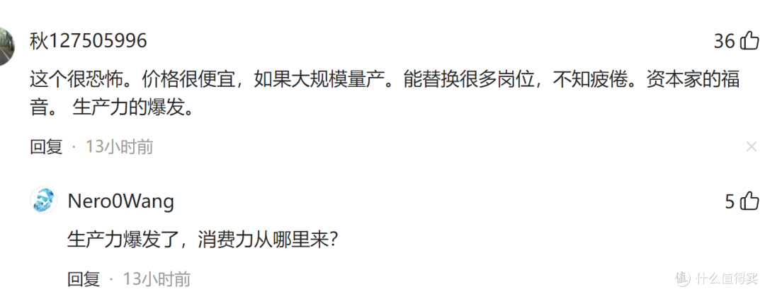 马斯克：特斯拉大规模生产Optimus人形机器人，成本1万美元引热议