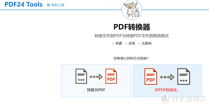 PDF转JPG怎么转换？14个软件让你自己轻松转换文件格式!