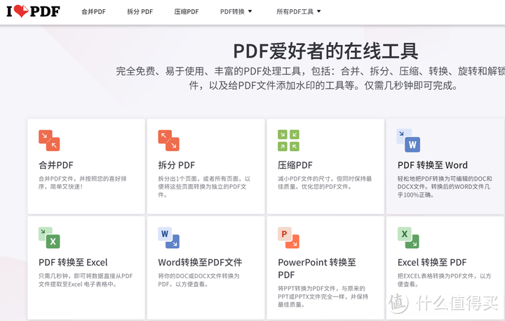 PDF转JPG怎么转换？14个软件让你自己轻松转换文件格式!