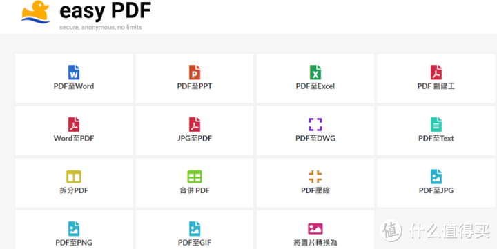 PDF转JPG怎么转换？14个软件让你自己轻松转换文件格式!