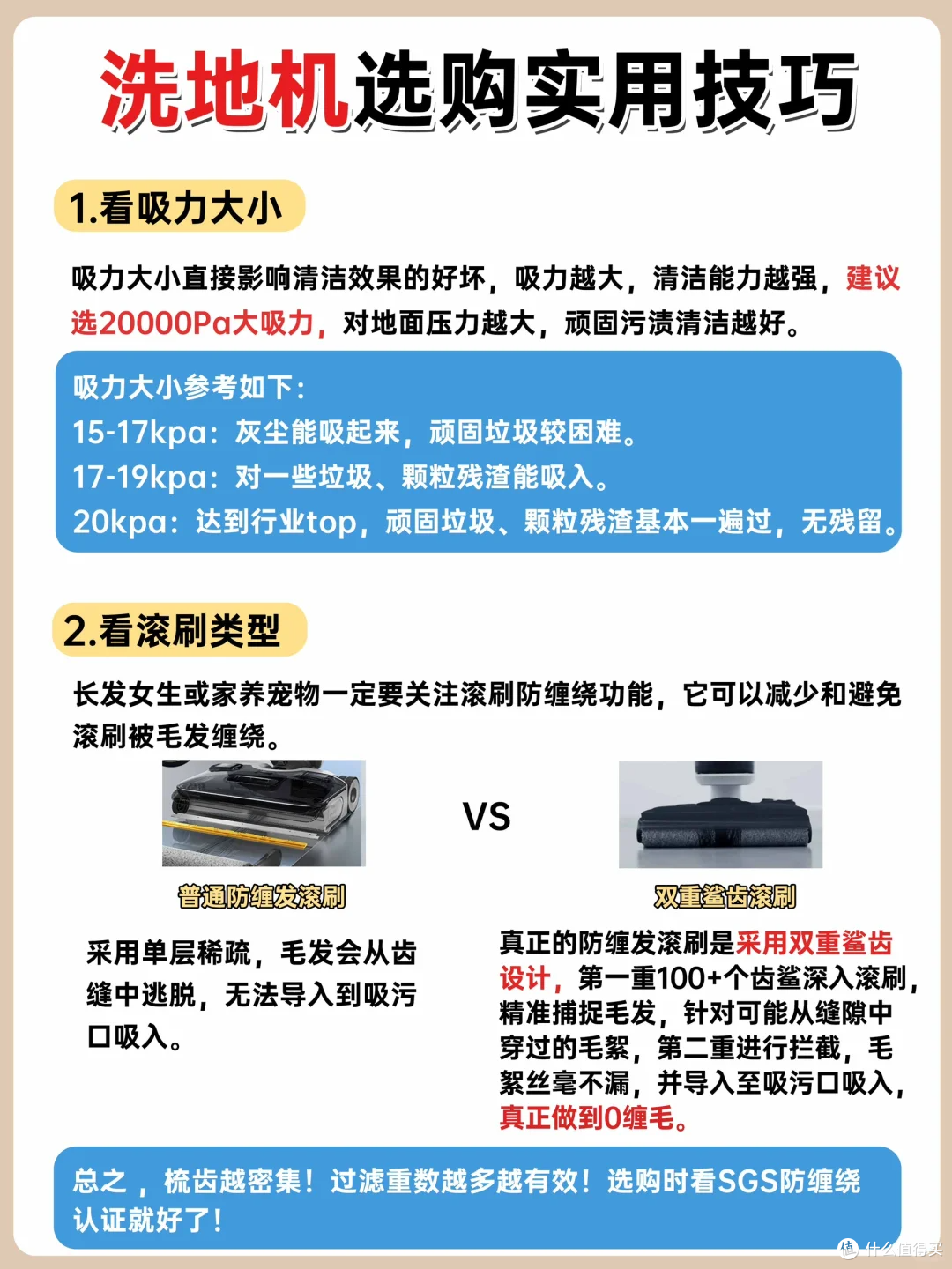 4款热门洗地机测评,新手千万别着急买❗️