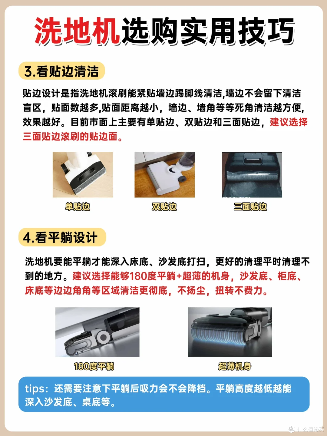 4款热门洗地机测评,新手千万别着急买❗️
