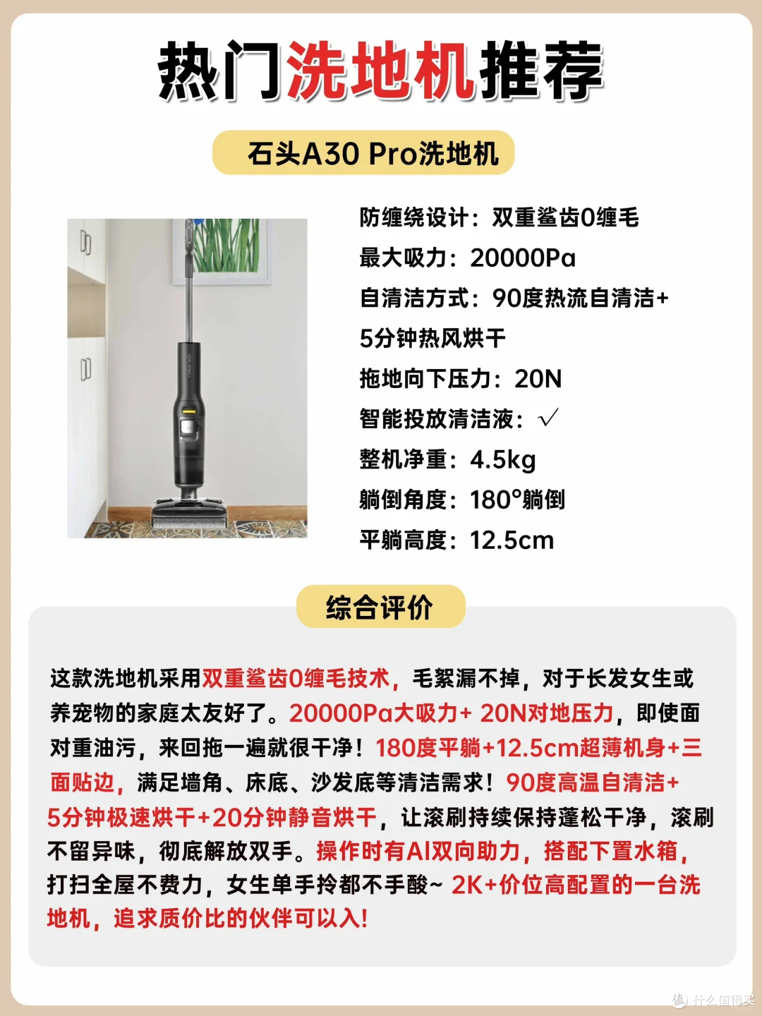 4款热门洗地机测评,新手千万别着急买❗️