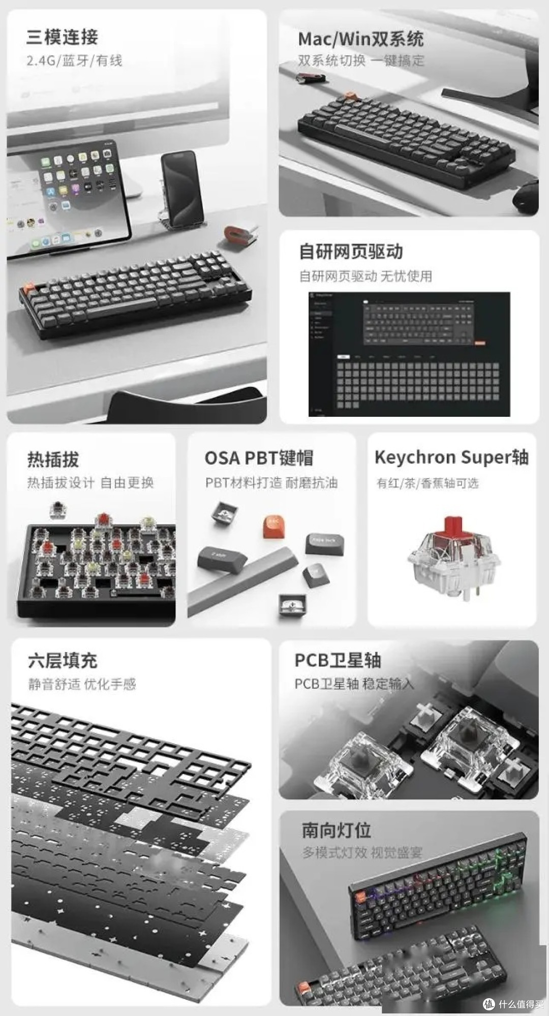 Keychron 推出 K8 Max 三模机械键盘