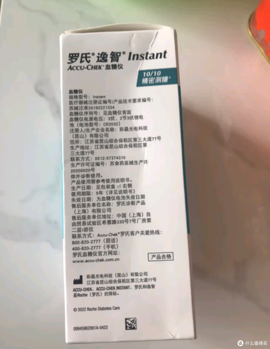 罗氏逸智血糖仪，家庭健康守护者！