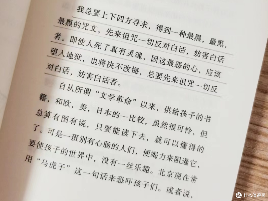 "生活是一种修炼,也是一种成长"—朝花夕拾