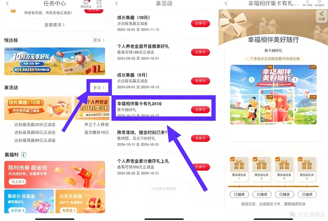 大毛来了,网上国网20缴30电费,建行必得5元,和包缴费50-5元