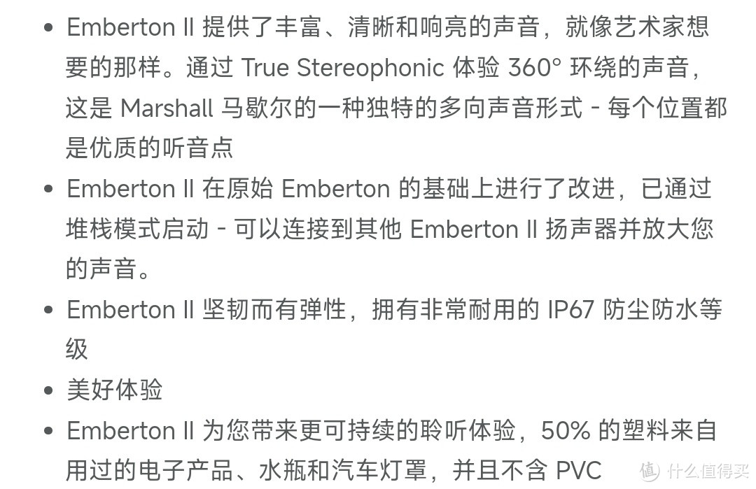 几乎国内半价拿下！马歇尔EmbertonII真手慢无Marshall 马歇尔 EMBERTON II 户外 蓝牙音箱