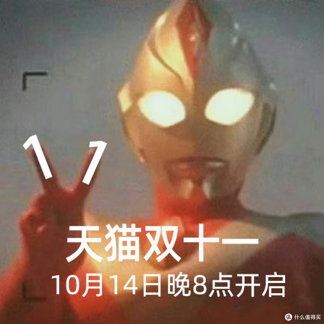 天猫双11优惠整理总结!收藏这篇准没错!10月14日晚上8点开启预售,你准备好了吗?