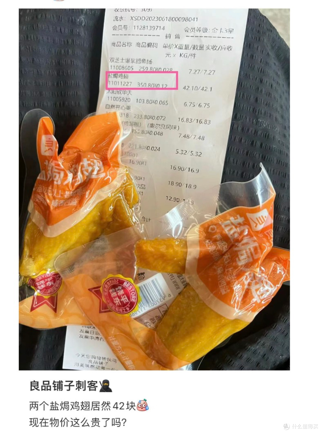 “偷感”年轻人,竟在零食店实现“社交自由”