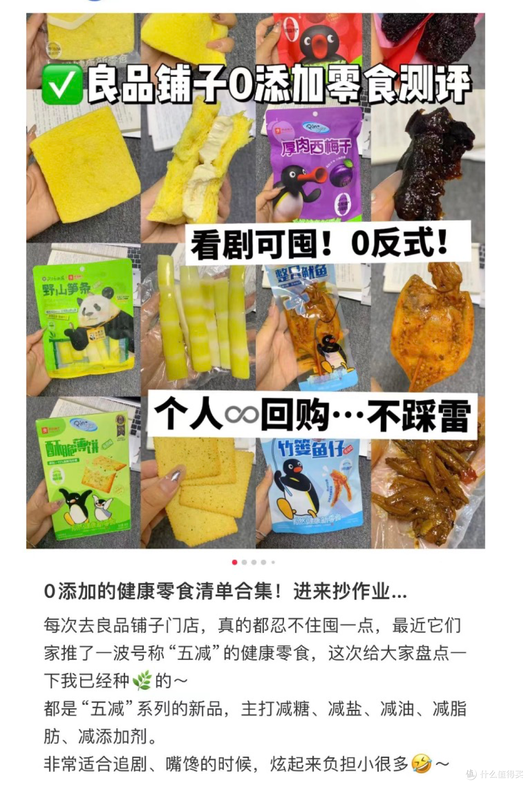 “偷感”年轻人,竟在零食店实现“社交自由”