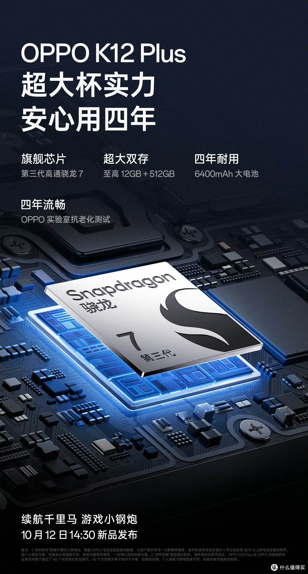 OPPOK12plus是否值得入手?