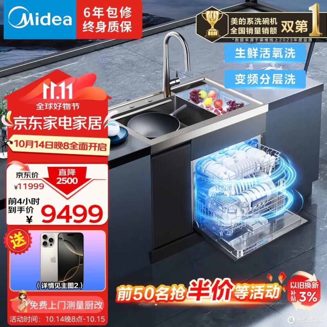 洗碗机十大品牌排行榜-洗碗机品牌排行前十名