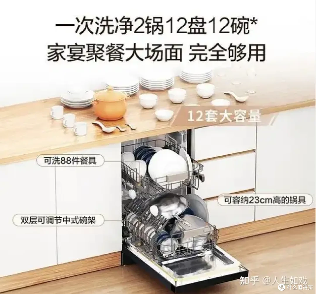 洗碗机十大品牌排行榜-洗碗机品牌排行前十名