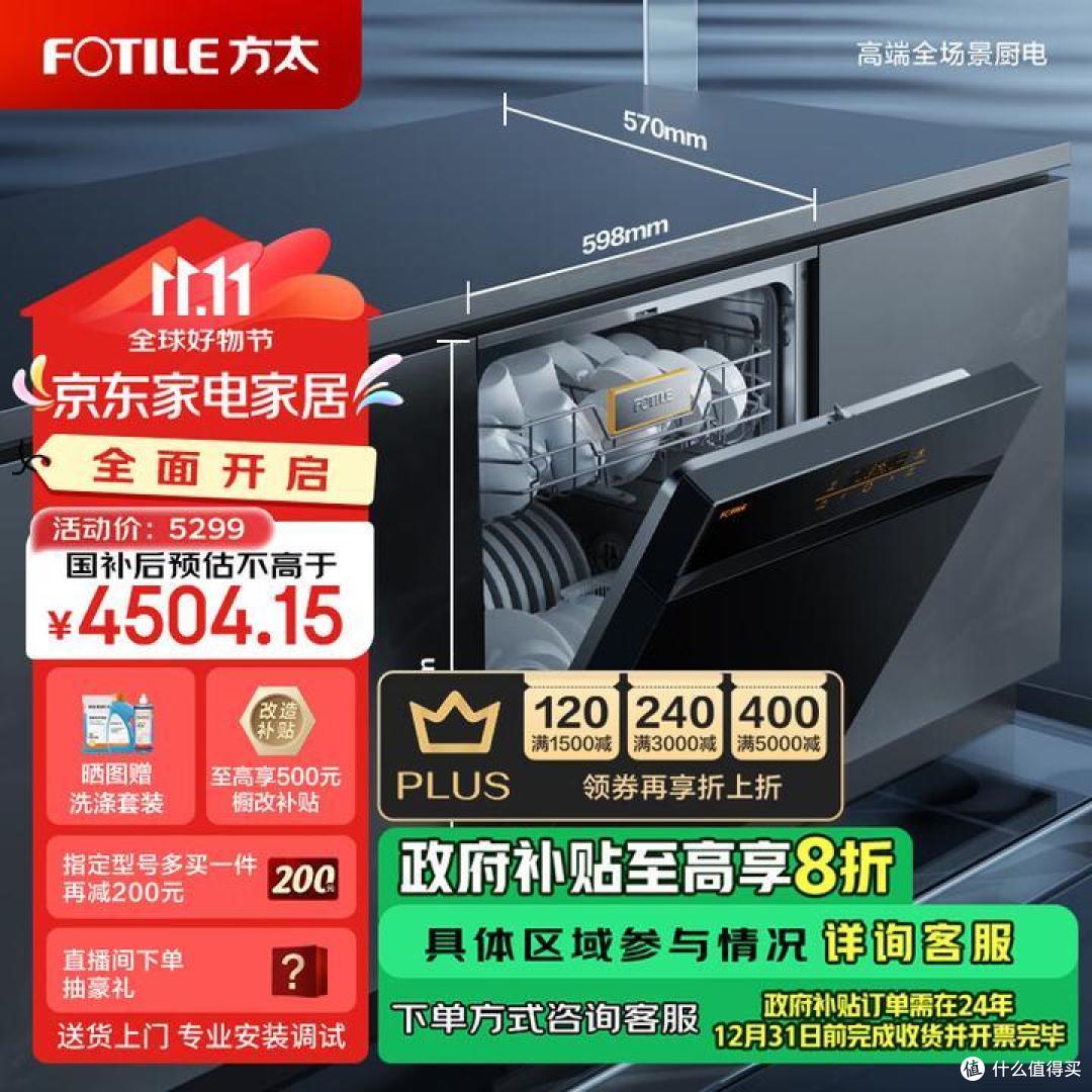 洗碗机十大品牌排行榜-洗碗机品牌排行前十名