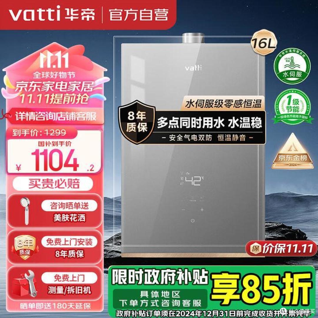 热水器排名前十名的品牌(热水器哪个牌子好质量好又安全)