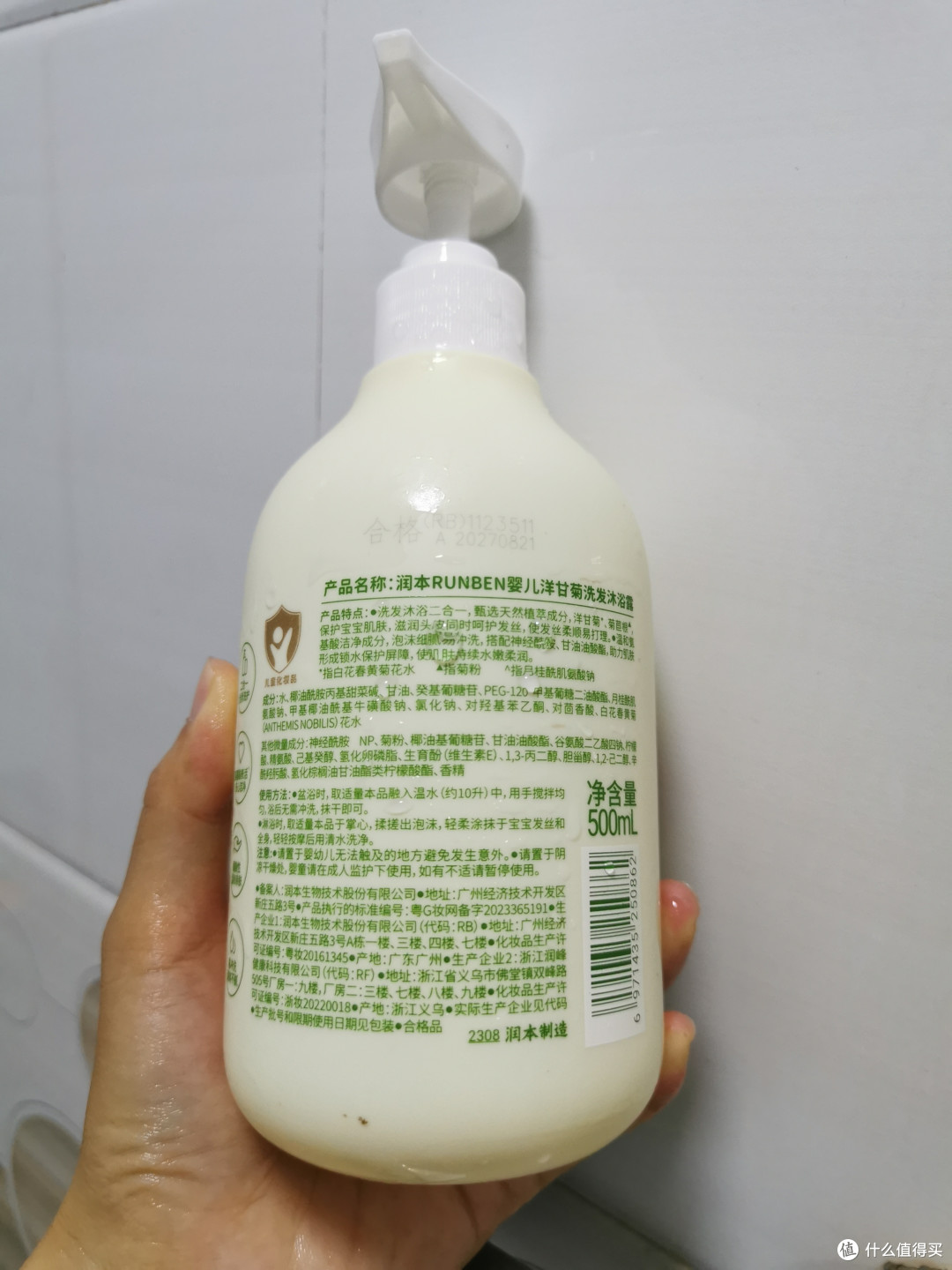 润本婴儿洋甘菊洗发沐浴露,让宝宝爱上洗澡