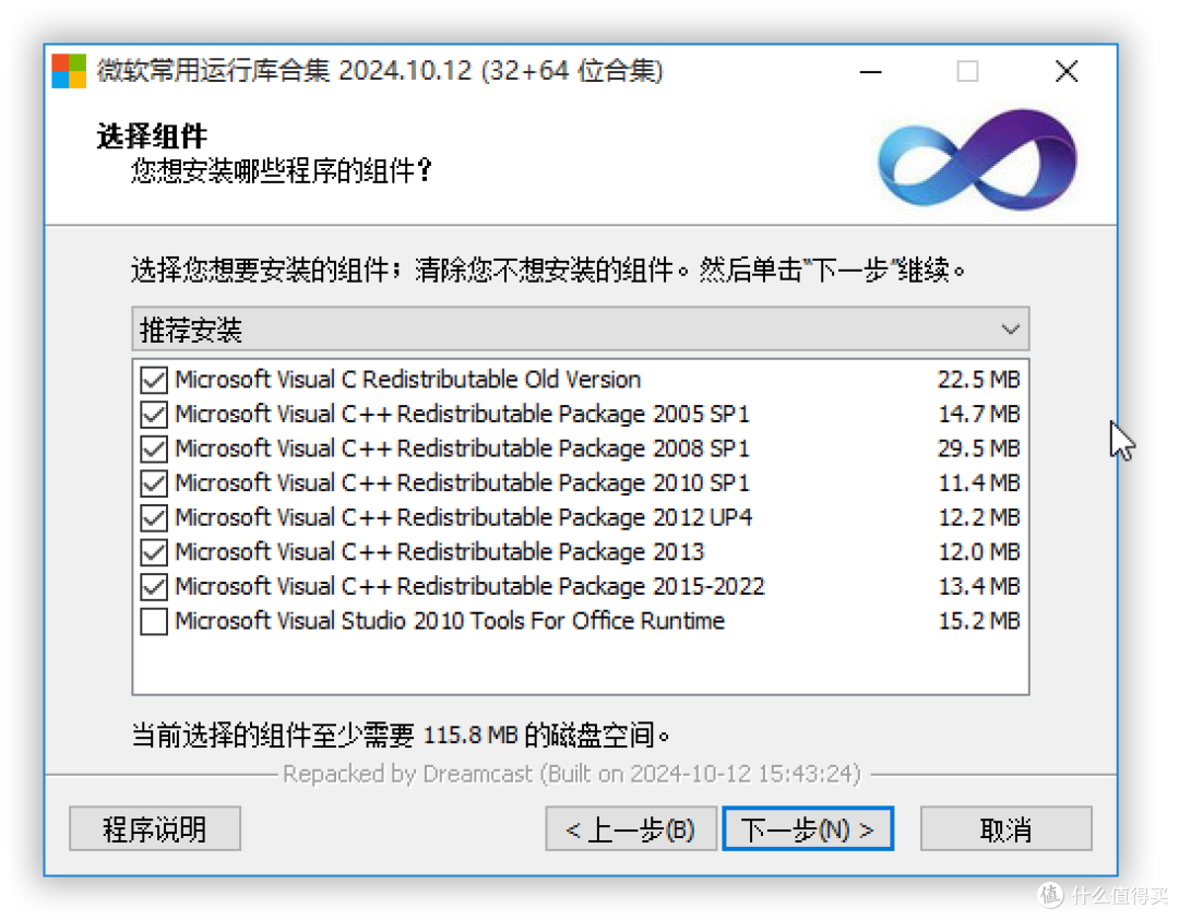 告别崩溃,VC运行库让软件更稳定!
