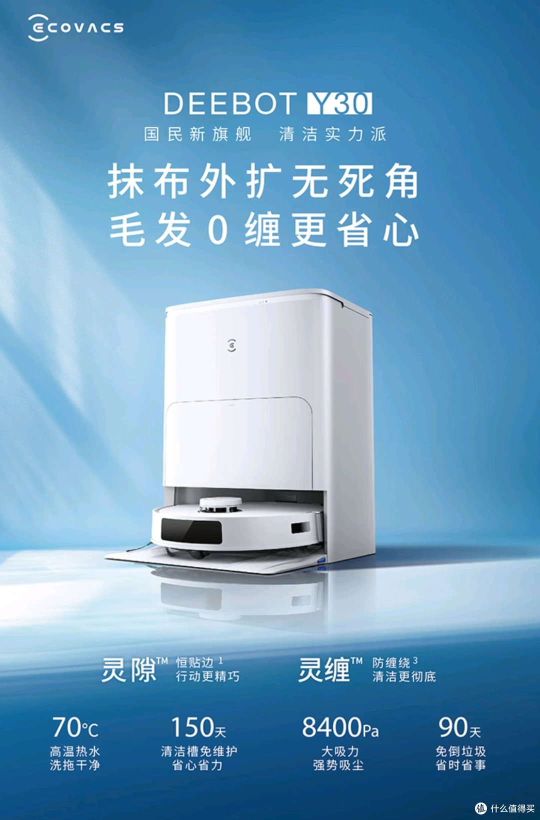 1800-4999元,切中需求与痛点,科沃斯4款扫地机器人深度分析与购买建议