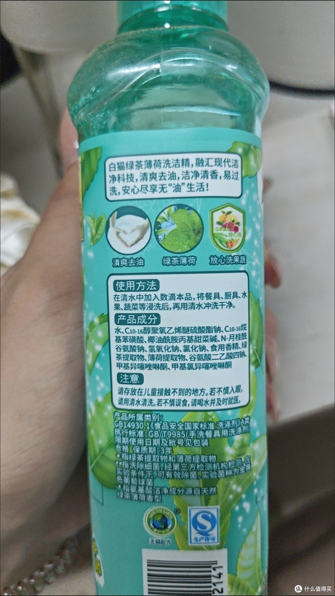 白猫绿茶薄荷洗洁精清洁力MAX