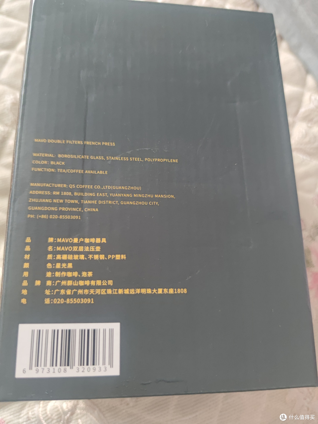 MAVO法压壶，轻松享受咖啡时光！🌞