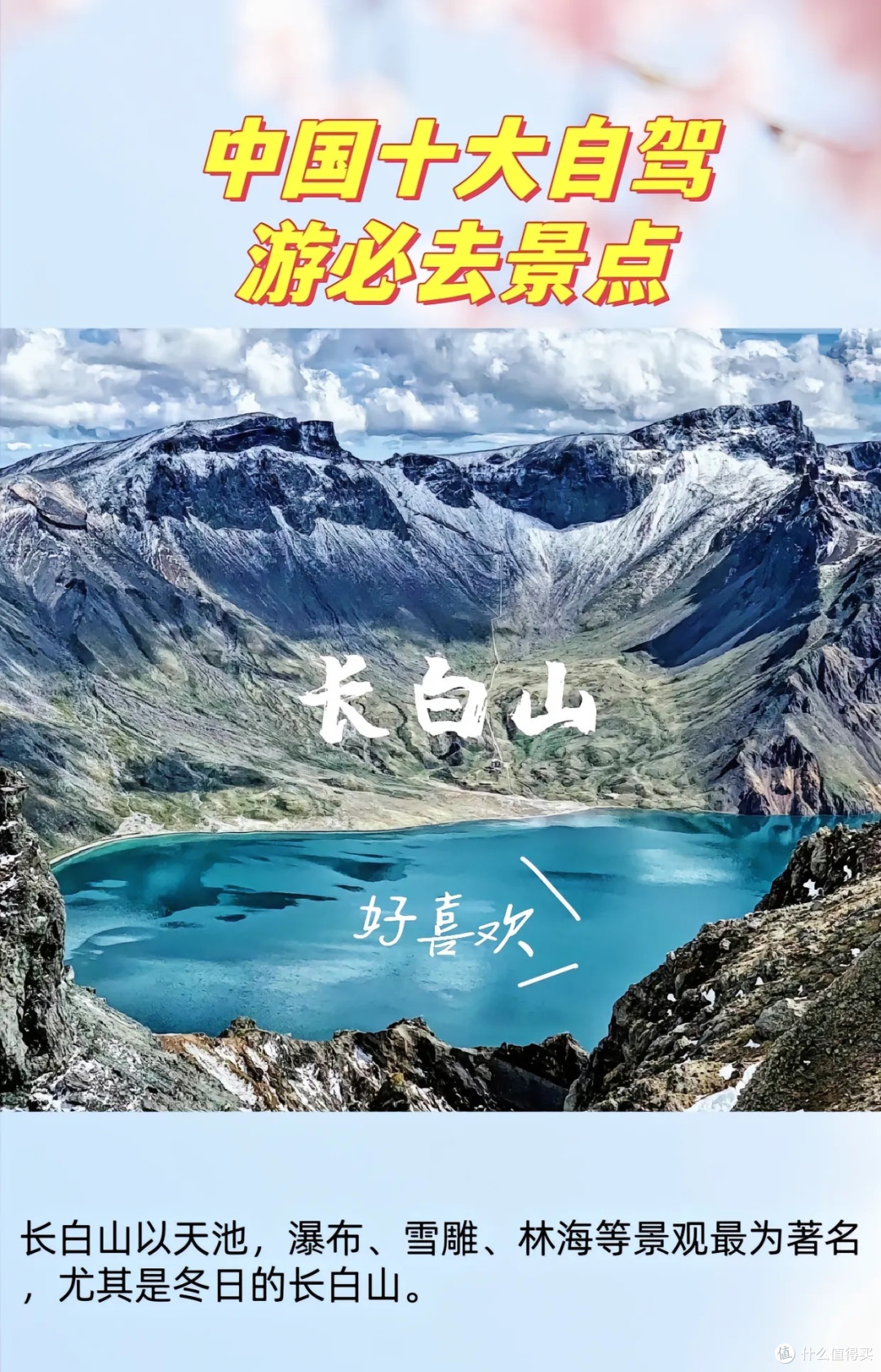 《假期出行不迷茫，这份攻略带你玩转自然美景！》