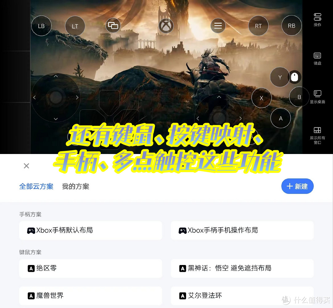 手机怎么玩艾尔登法环？GameViewer远程助你手机随时随地畅玩老头环