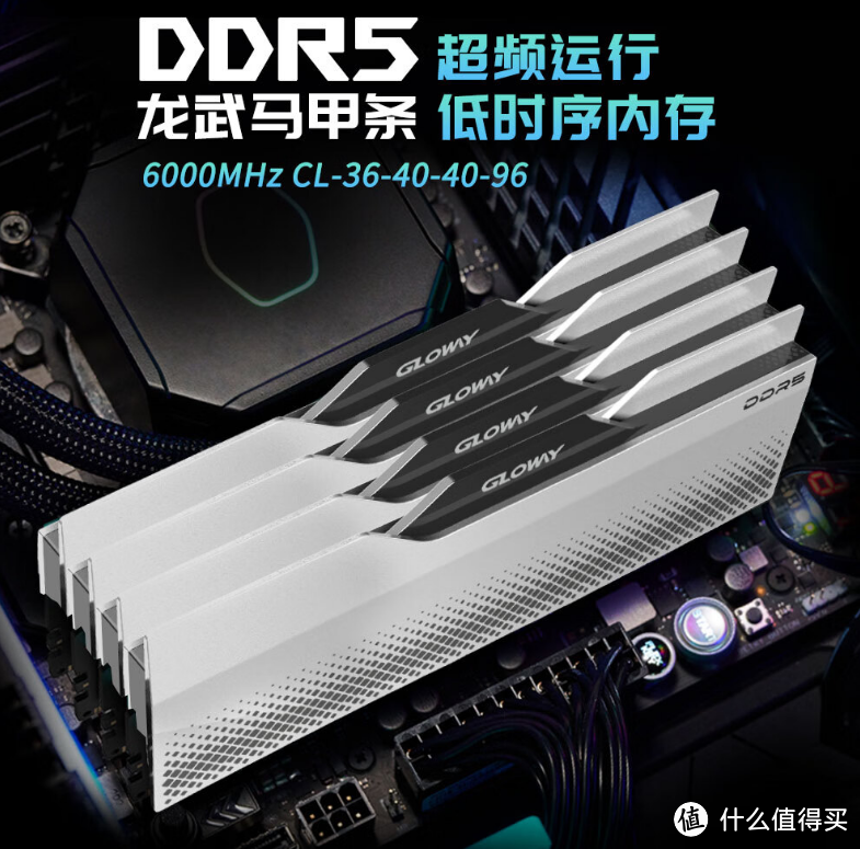 不到500就能玩DDR5！！光威龙武DDR5 6000仅售499，三星颗粒杀回来了