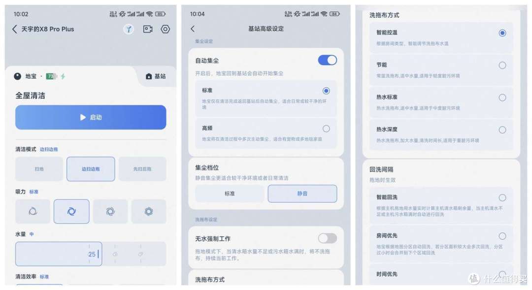 扫地机器人还能当洗地机用!科沃斯X8 Pro Plus又一次大幅度创新,滚筒洗地结构轻松解决重度污渍