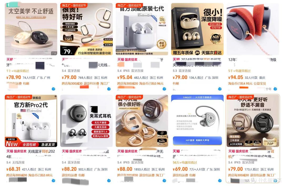谁说好耳机必须就要好几百,不足百元一样给你精彩