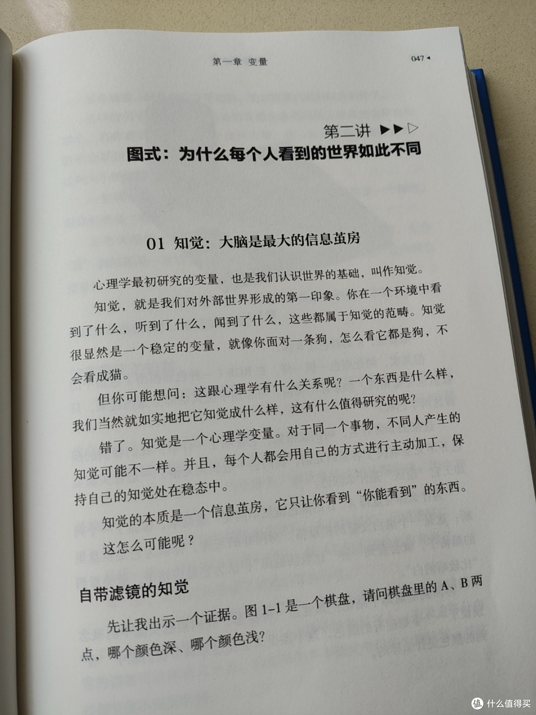 浅读心理学讲义,更好的了解自己,接纳自己