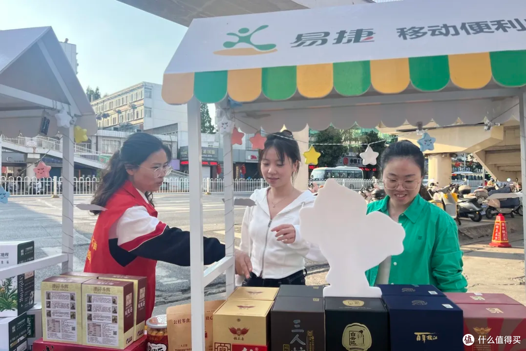 你准备好了吗?参与易捷易享节,抢“加一元多一件”!