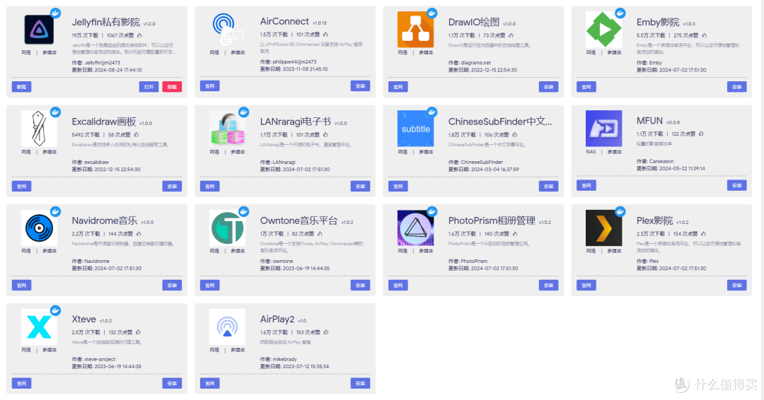 iStoreOS做为轻NAS体验
