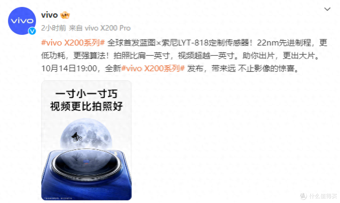 vivo X200系列影像最新爆料,不止长焦能力再强化